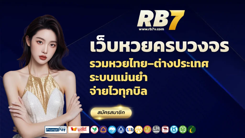 rb7